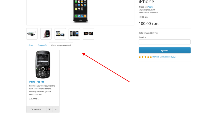 Similar products for OpenCart