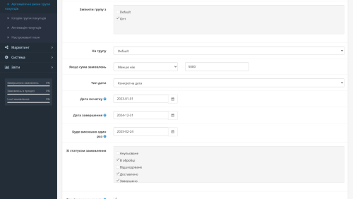 Auto Change / Switch Customer Group OpenCart