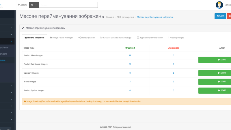Массовое переименование изображений для OpenCart
