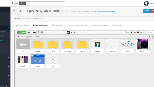 Массовое переименование изображений для OpenCart
