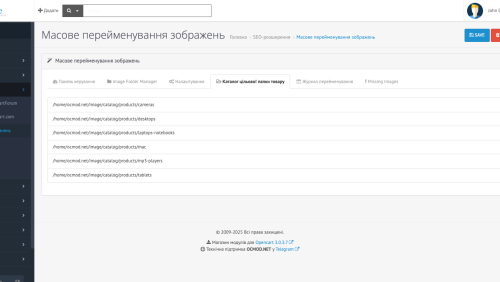 Массовое переименование изображений для OpenCart