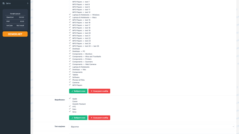 Export of products to Prom.ua OpenCart