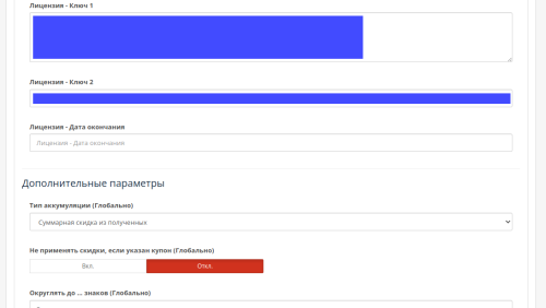 IMDiscount - Стратегия скидок для OpenCart