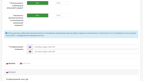 IMDiscount - Стратегия скидок для OpenCart