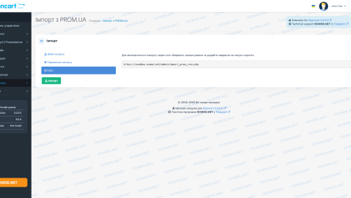 Importing products from PROM.UA for OpenCart