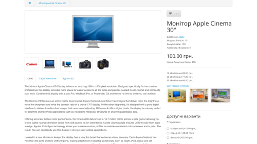 Дополнительная фотогалерея товара OpenCart