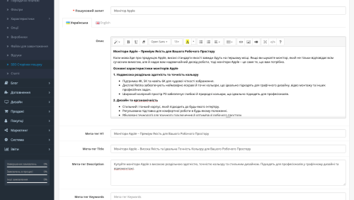 SEO Страницы поиска для OpenCart