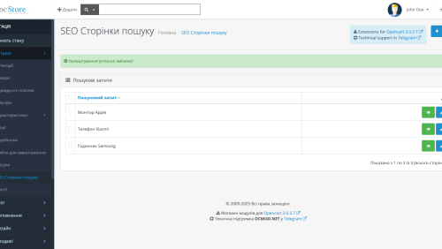 SEO Страницы поиска для OpenCart