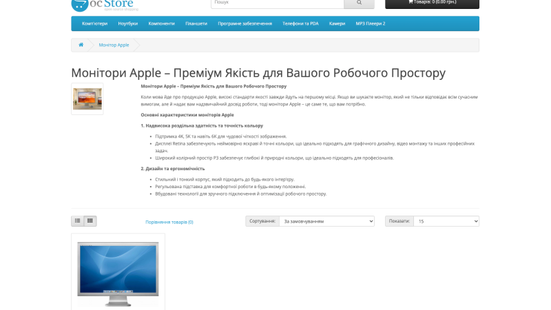 SEO Страницы поиска для OpenCart