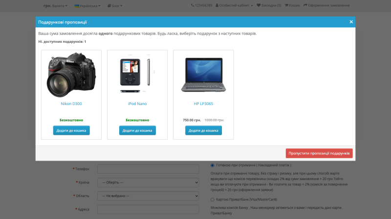 OpenCart Gift Based on Order Total