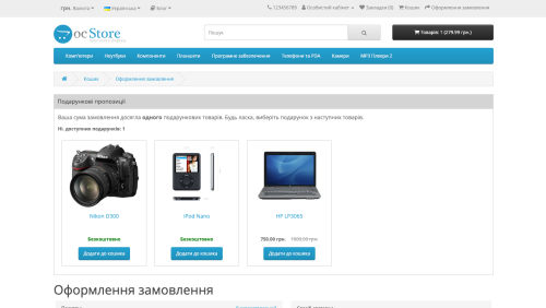 OpenCart Gift Based on Order Total