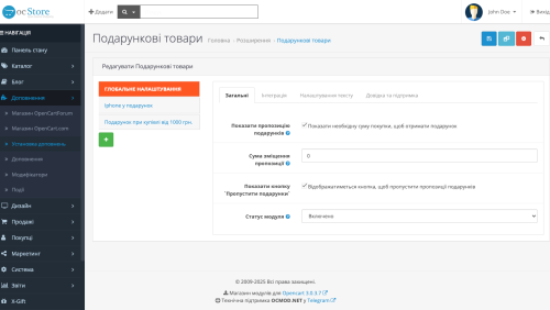 OpenCart Gift Based on Order Total