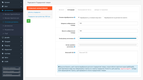 OpenCart Gift Based on Order Total