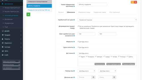 OpenCart Gift Based on Order Total