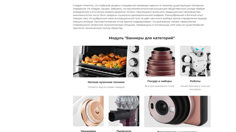 Конструктор страниц (шорткоды) OpenCart