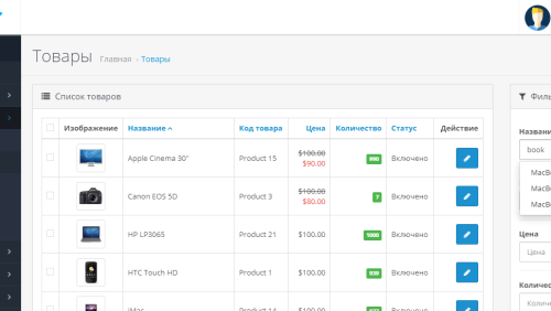 Add-on Smart auto-completion of fields in the admin panel OpenCart