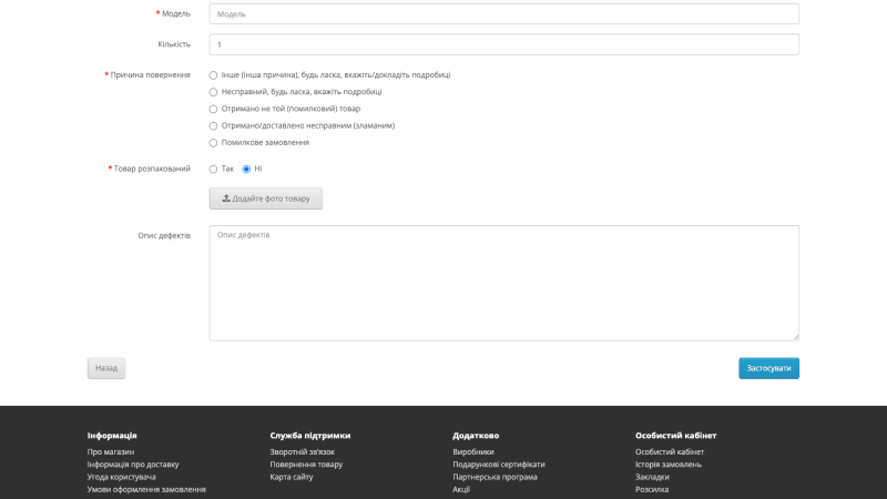 Return Product with photos in OpenCart