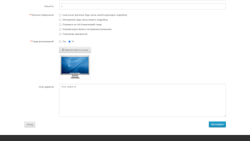 Return Product with photos in OpenCart
