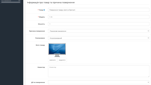 Return Product with photos in OpenCart