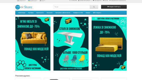 Баннерная сетка OpenCart