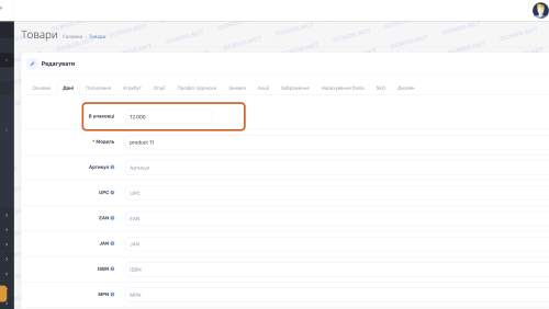 Одиниці вимірювання та кількість в упаковці для OpenCart