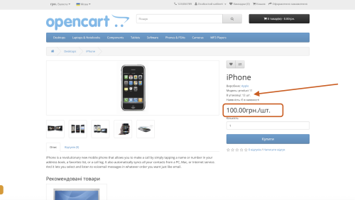Одиниці вимірювання та кількість в упаковці для OpenCart