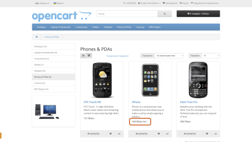 Одиниці вимірювання та кількість в упаковці для OpenCart