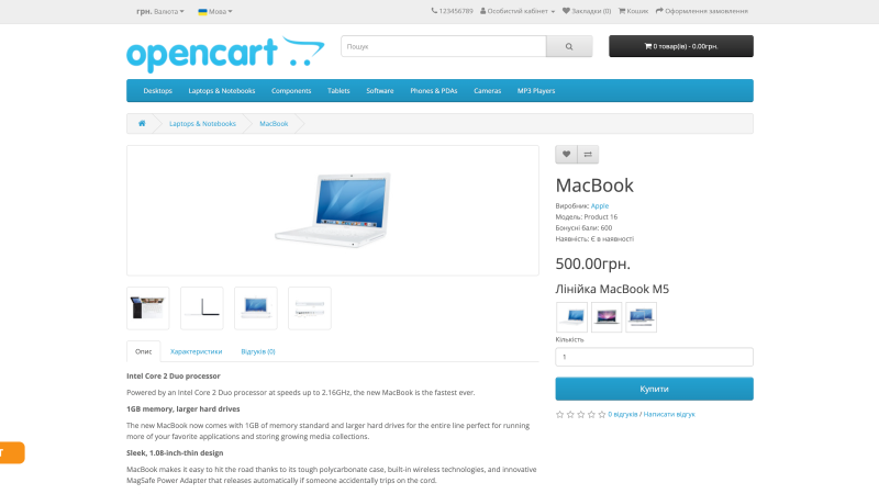 OpenCart Product Series