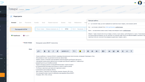 Аналогичные товары в карточке товара OpenCart