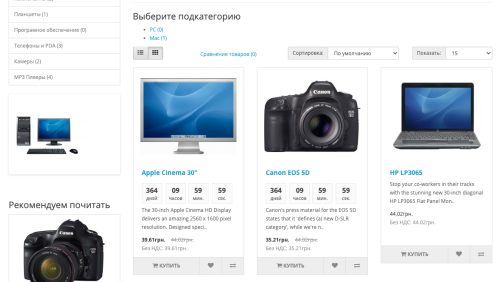 Special timer for promotions OpenCart