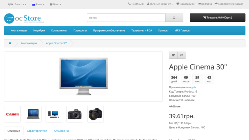 Special timer for promotions OpenCart