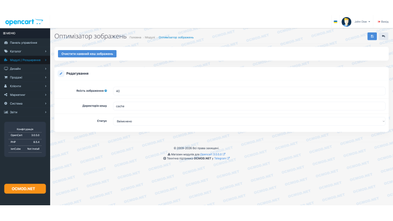 Оптимізація та стиснення зображень OpenCart