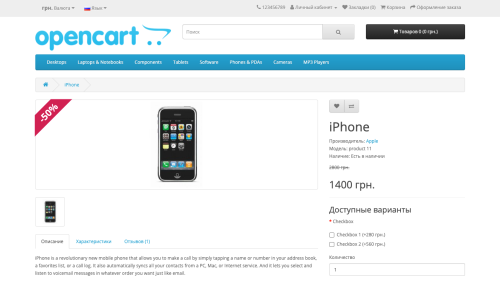 Стикер акції на зображенні товару OpenCart