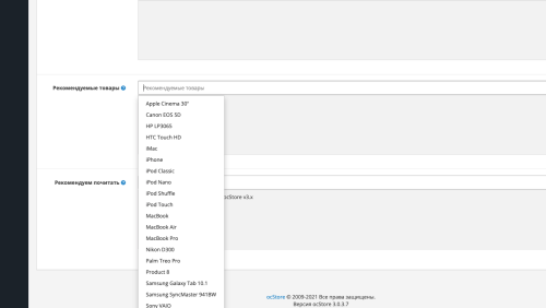 Autocomplete Limit OpenCart