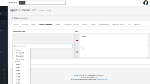 Autocomplete Limit OpenCart