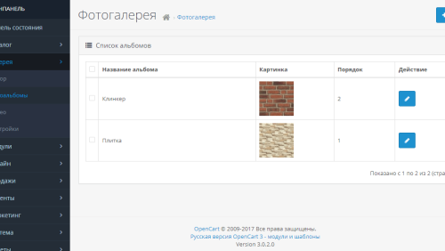 Photo-video gallery module OpenCart