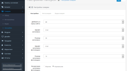 Photo-video gallery module OpenCart