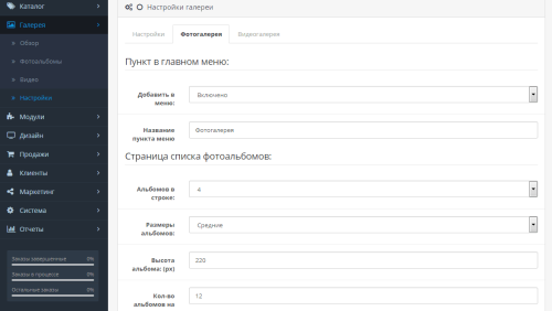 Photo-video gallery module OpenCart