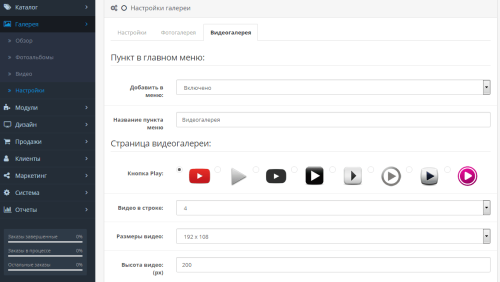 Photo-video gallery module OpenCart