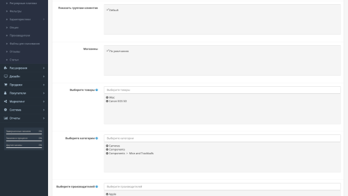 Пользовательские вкладки товаров OpenCart