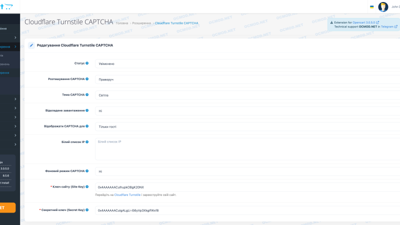 Cloudflare Turnstile CAPTCHA для OpenCart