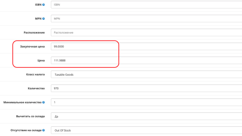 Cost Price OpenCart