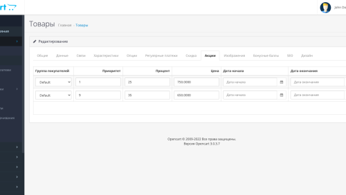 Акции и скидки в процентах OpenCart