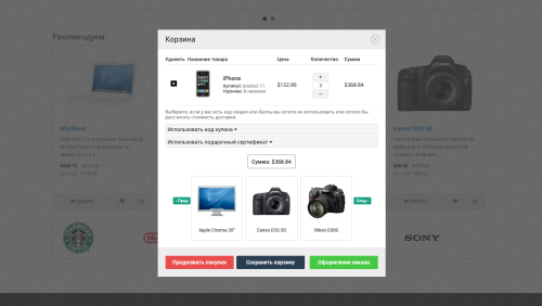 Всплывающая корзина OpenCart