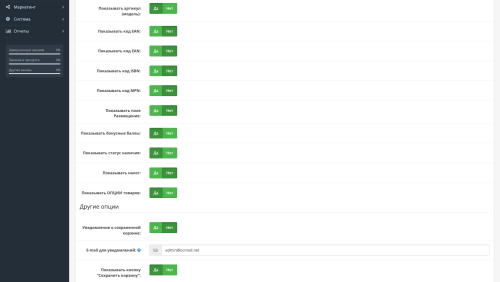 Всплывающая корзина OpenCart