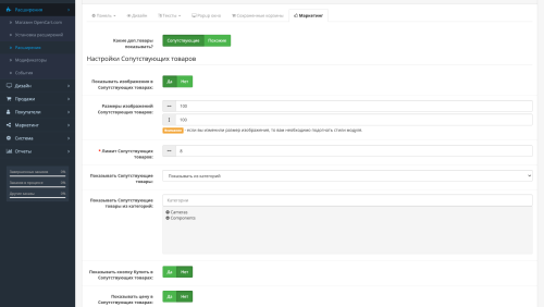 Всплывающая корзина OpenCart