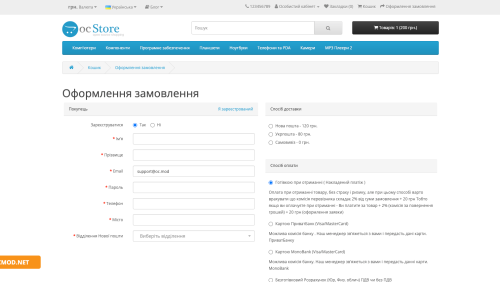 OpenCart Multi-Shipping Module