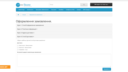 OpenCart Multi-Shipping Module