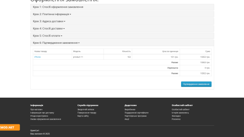 OpenCart Multi-Shipping Module