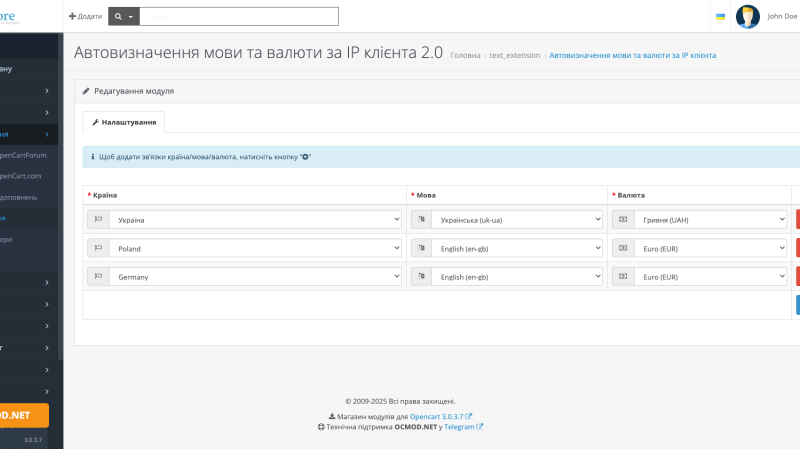 Автовизначення мови та валюти за IP клієнтом OpenCart